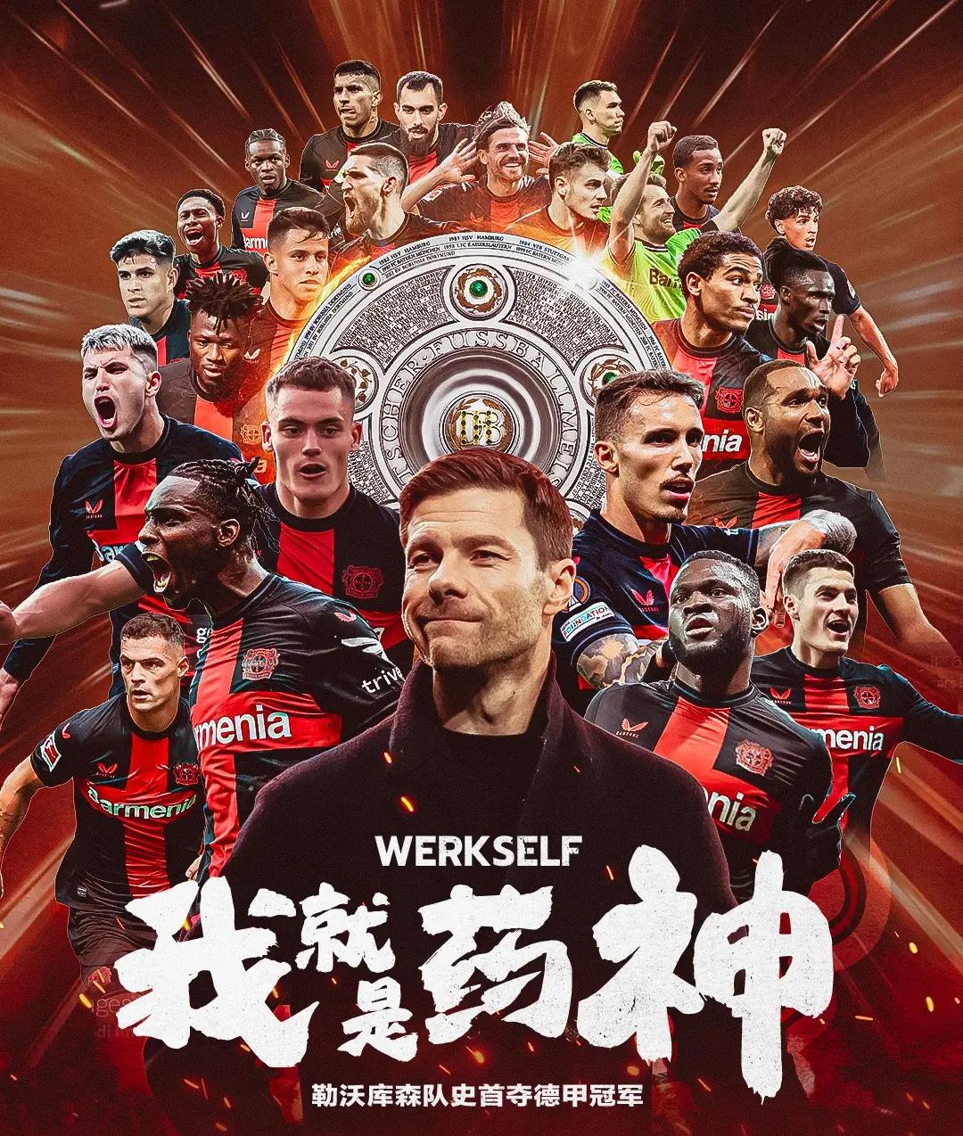 江南体育登陆-关于勒沃库森客场大胜弗赖堡，稳坐德甲积分榜前列的信息
