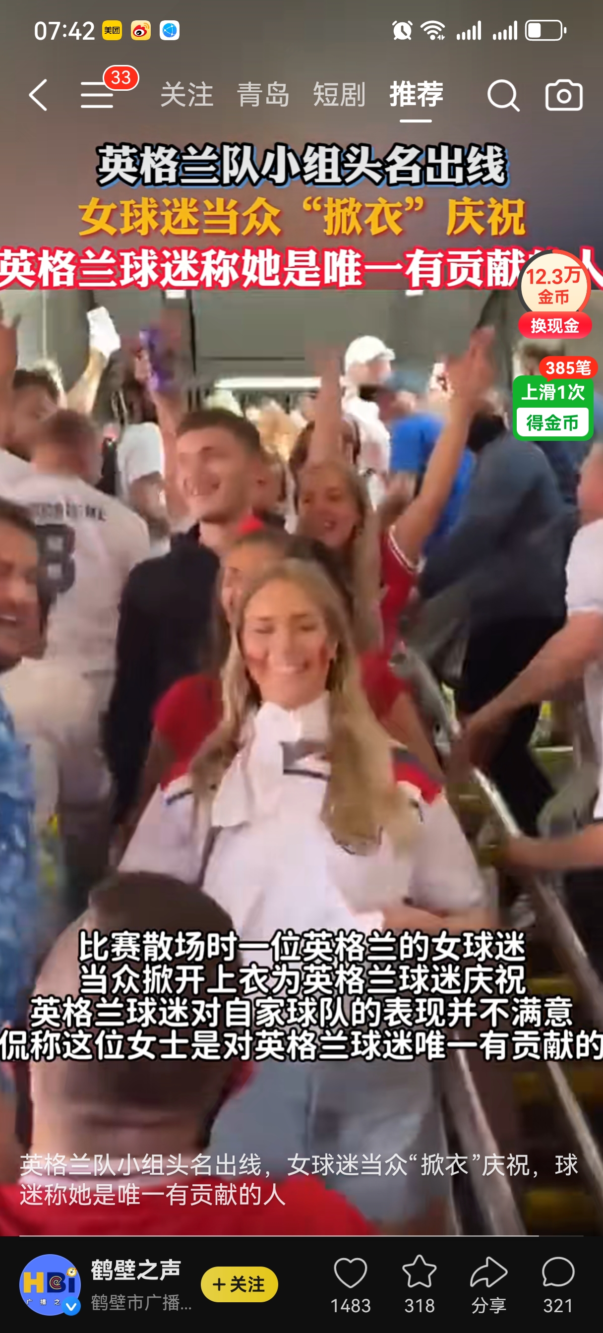 云达不莱梅主场大破不伦瑞克，取得疯狂胜利！的简单介绍