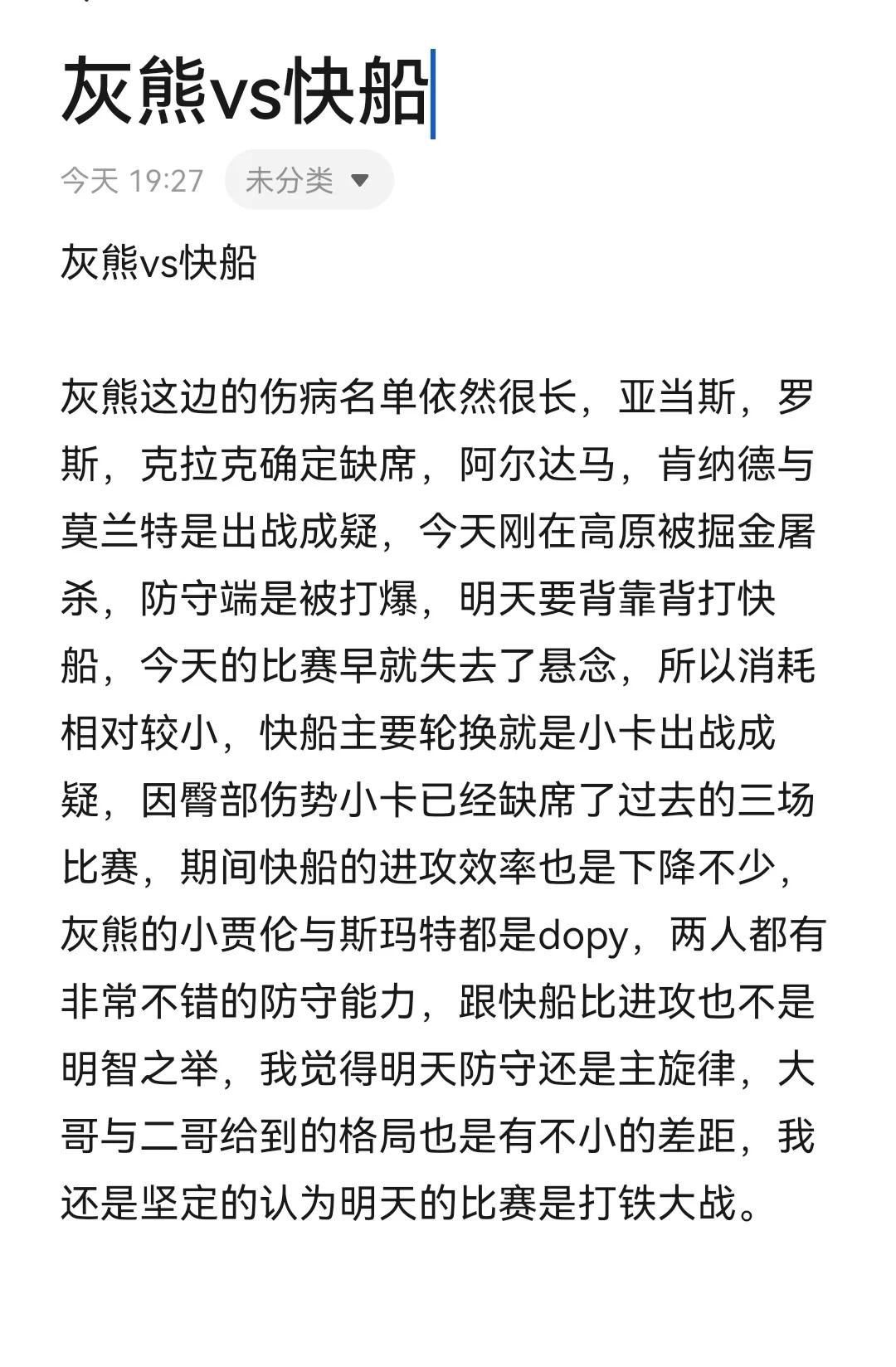 江南体育官网入口-快船客场惜败灰熊，遭遇两连败