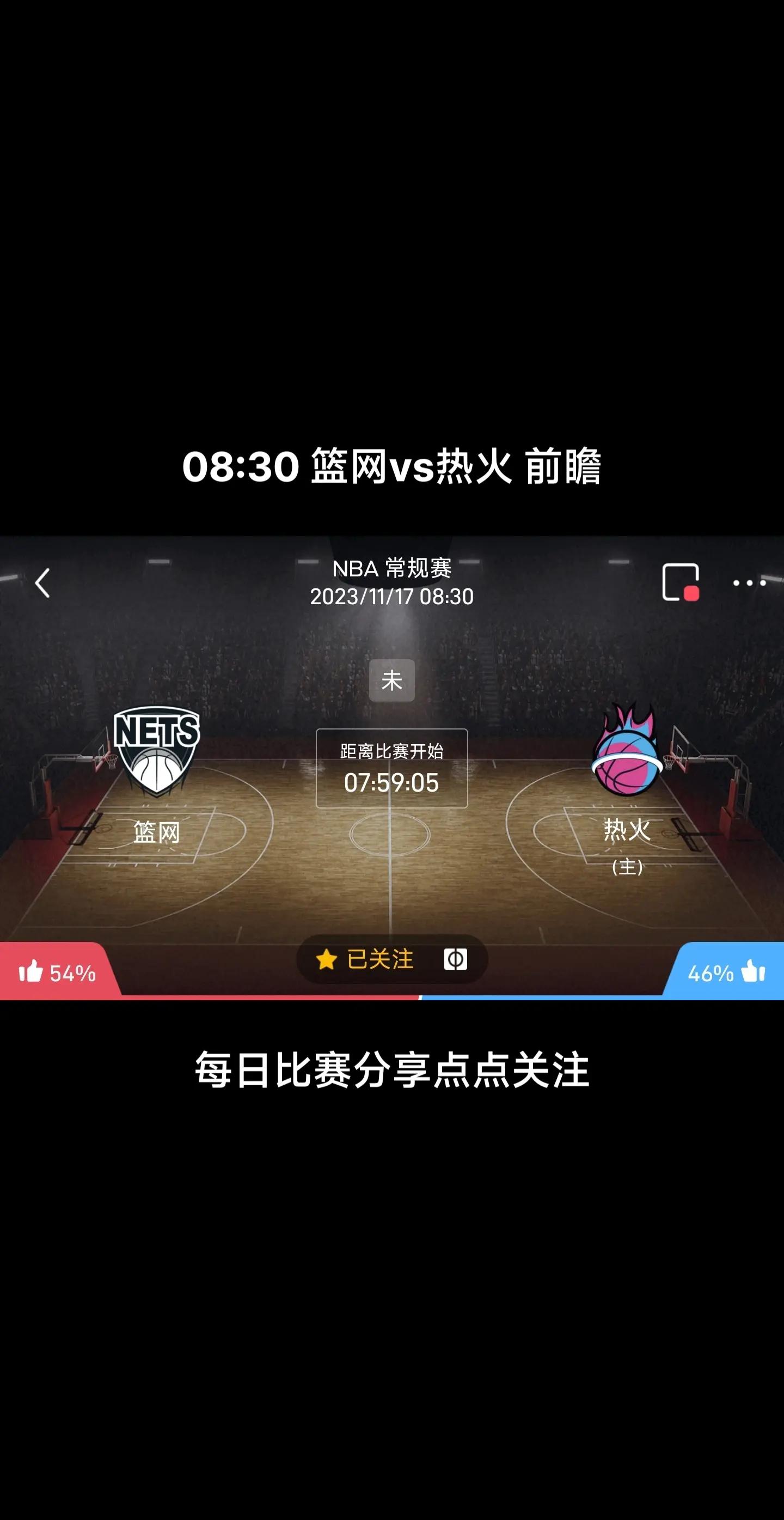 江南体育中心预约-热火主场失利，篮网再遭击败